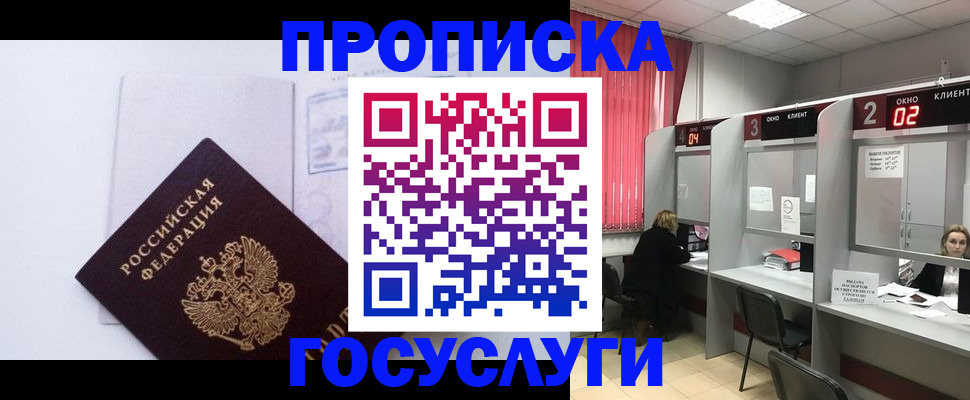 найти адрес прописки в Россоши